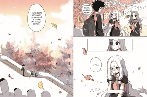 Пока Юбу спит. Книга 2