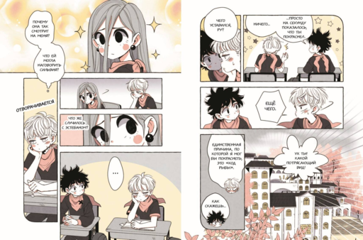 Пока Юбу спит. Книга 2