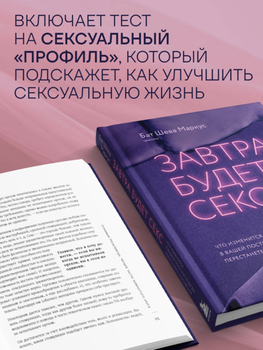 Завтра будет секс. Что изменится в вашей постели, если вы перестанете стесняться