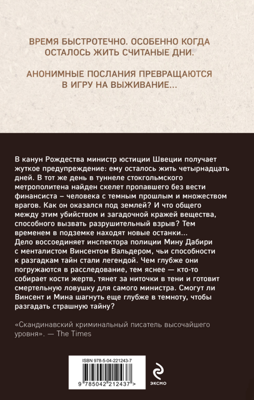 Игра в кости (#3)