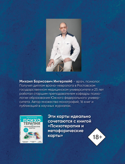 Карты Судьбы. Метафорические карты с фреймами (150 карт+инструкция)