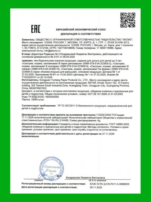Смотрим, играем, запоминаем! В океане