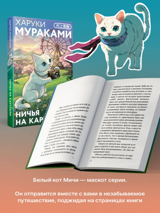 Ничья на карусели