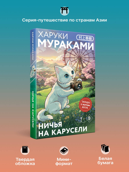 Ничья на карусели