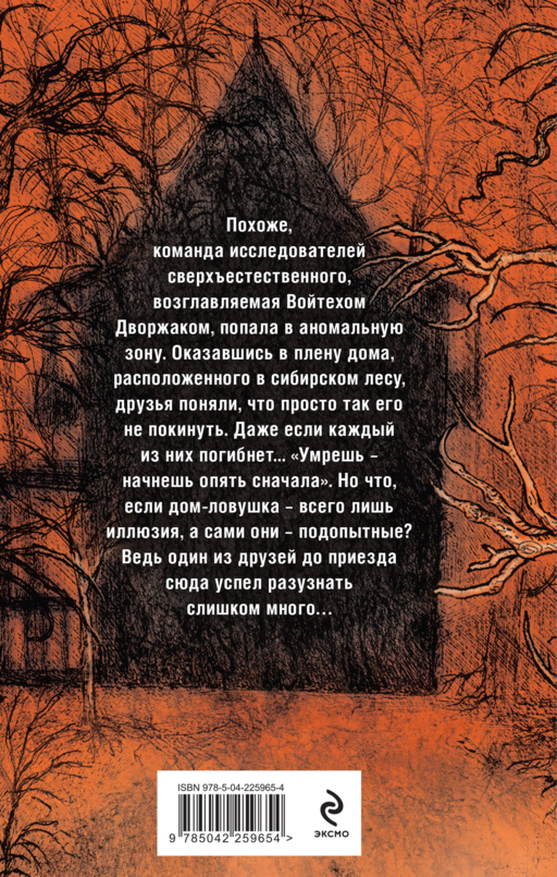 Дорога несбывшихся снов