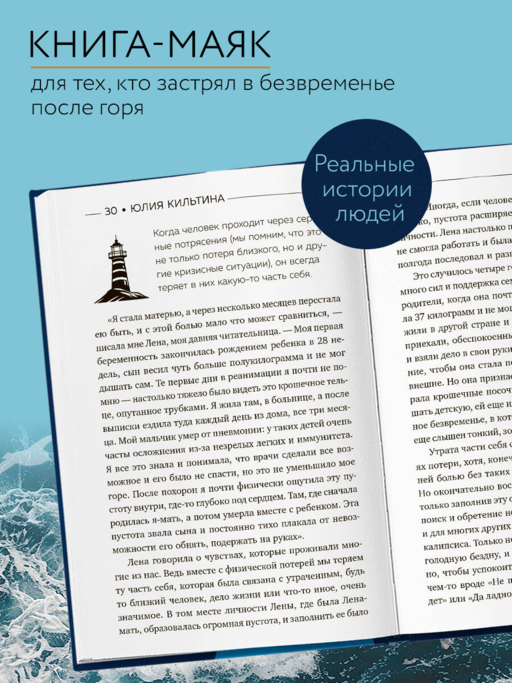 Сила жить. Искусство находить радость и смысл в трудные времена