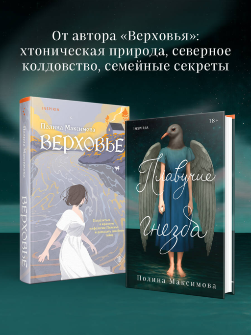 Плавучие гнезда