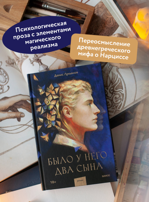 Было у него два сына