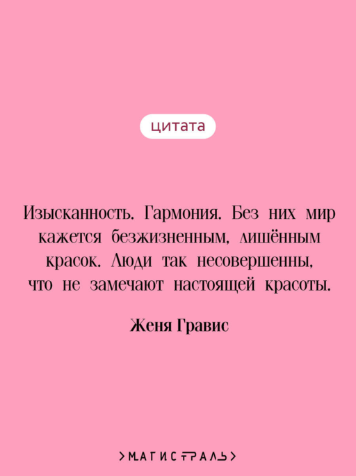Визионер