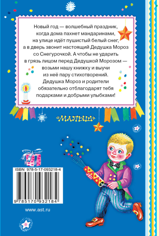 В лесу родилась ёлочка
