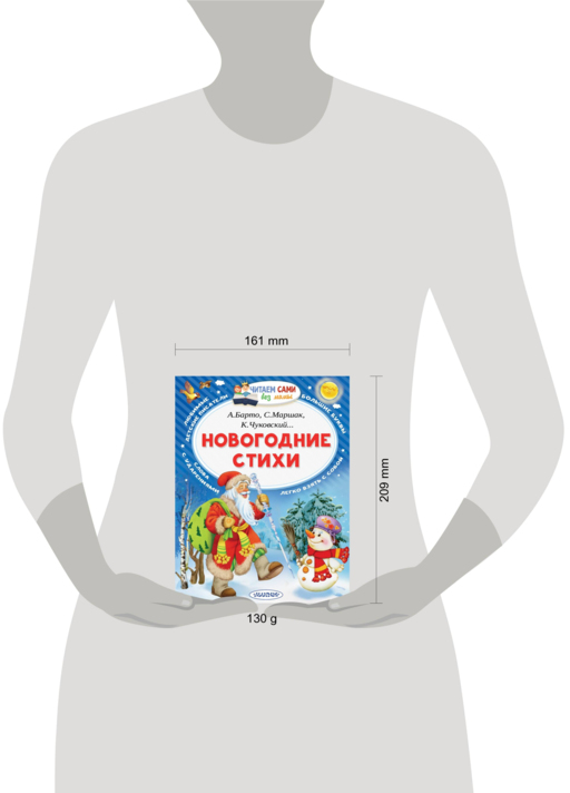 Новогодние стихи