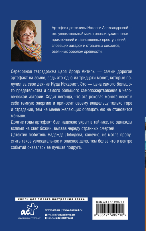 Роковая монета