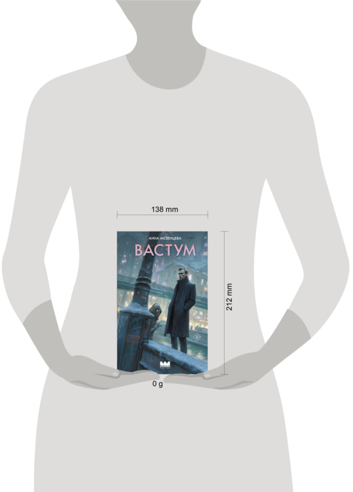 Вастум
