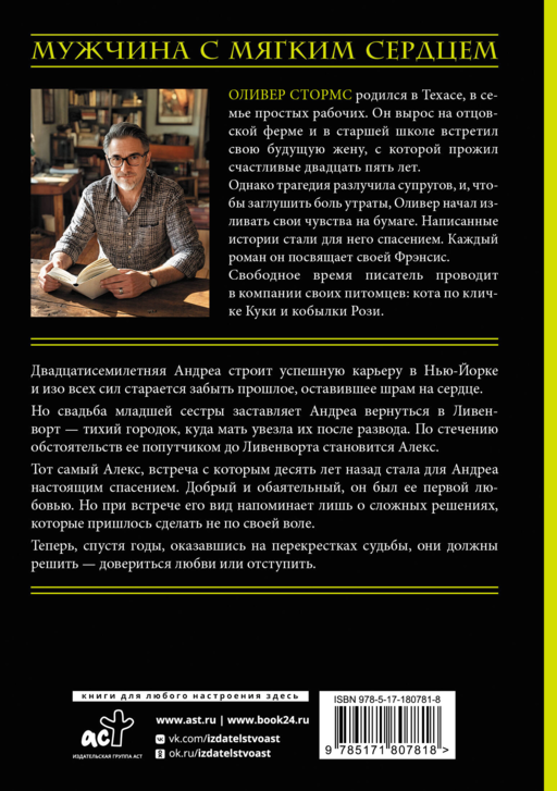 На перекрестках судьбы
