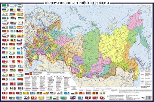 Rusya'nın Siyasi Haritası A0+ Bayraklı (Yeni Sınırlarla; Çok Büyük)