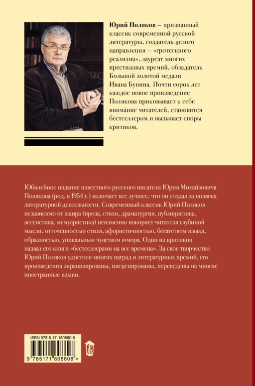 Собрание сочинений. Том 10. 2020-2022