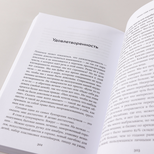 Бунт хорошей девочки: Как перестать всем нравиться и начать жить своей жизнью