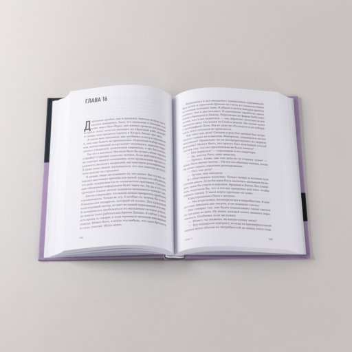 Цель-2 : Дело не в везении