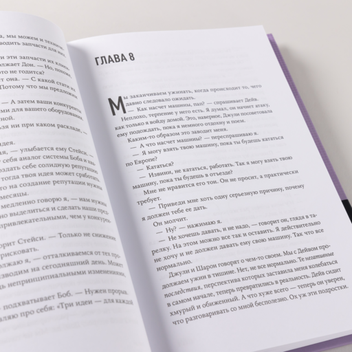 Цель-2 : Дело не в везении