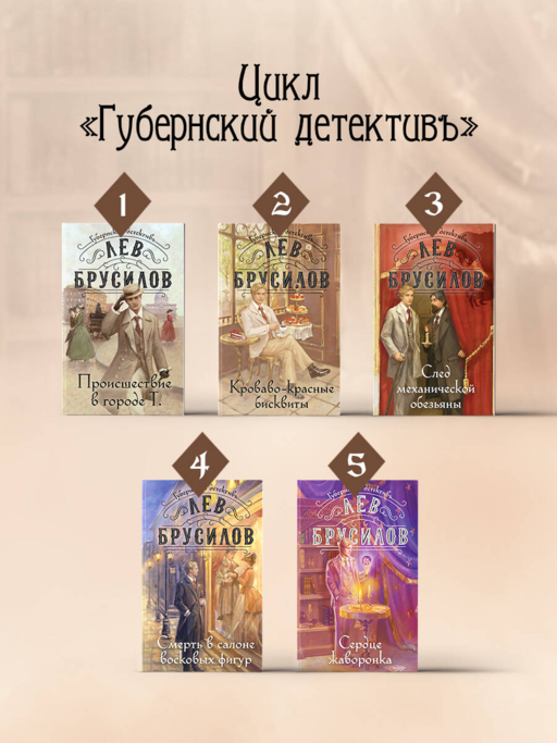 Сердце жаворонка