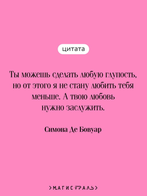 Сломленная