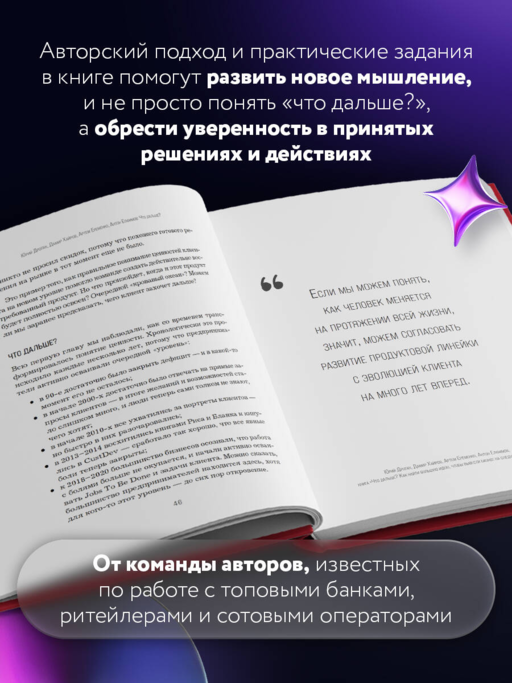 Что дальше? Как найти большую идею, чтобы вывести бизнес на следующий уровень