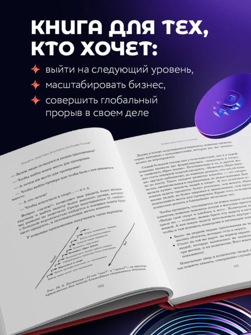 Что дальше? Как найти большую идею, чтобы вывести бизнес на следующий уровень