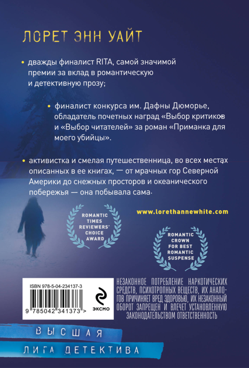 Голодная пустошь