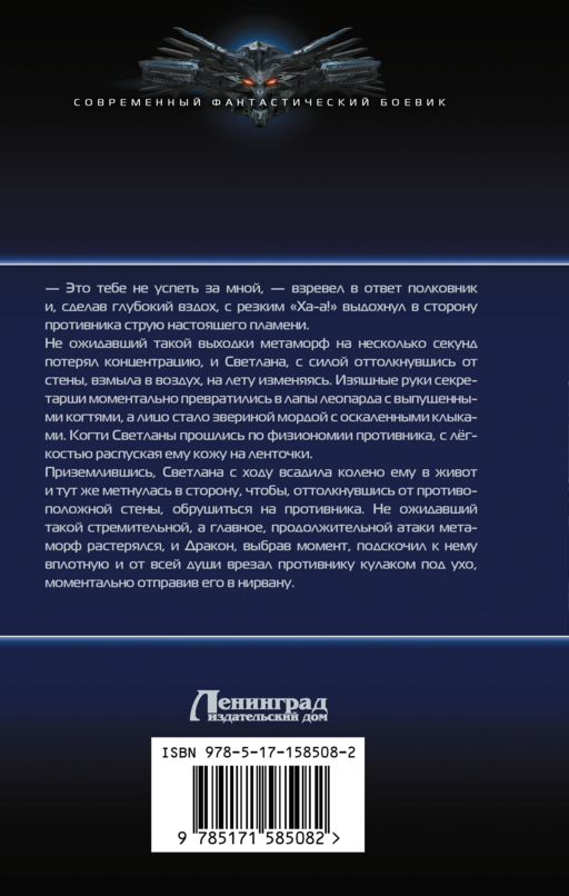 Отдел номер тринадцать