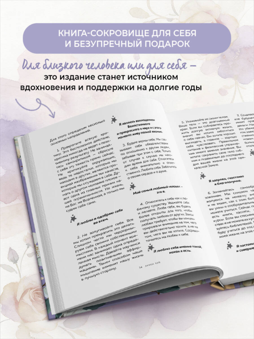 Большая книга исполнения желаний. Новое оформление (роскошные цветы)