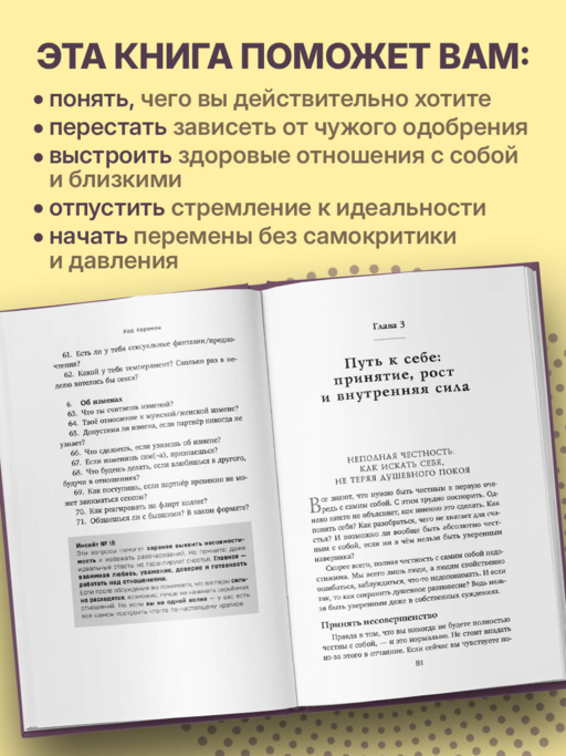 Код перемен. 53 инсайта, которые изменят вашу жизнь даже если вы уже все знаете