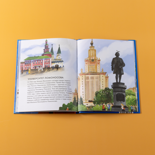 Чему я могу научиться у Михаила Ломоносова