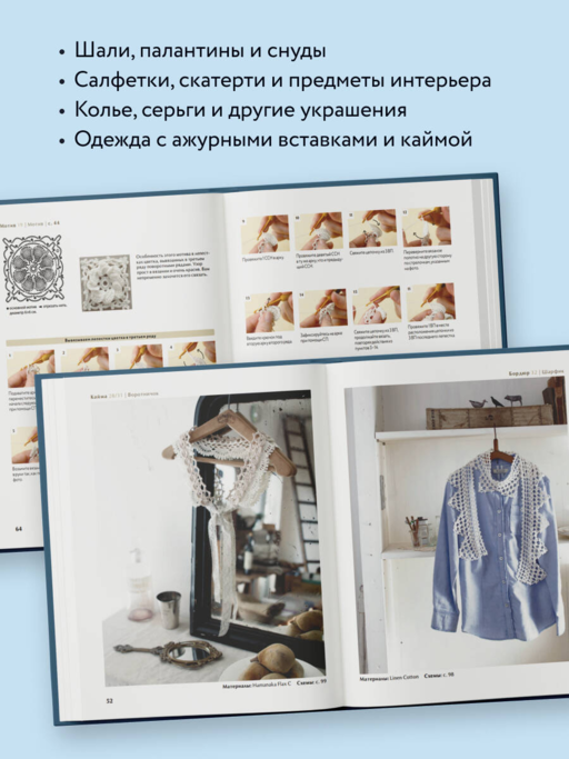 АЖУРНОЕ ВЯЗАНИЕ КРЮЧКОМ с Казе Кобо. Японские мотивы, бордюры, кайма. Ирландское кружево и не только