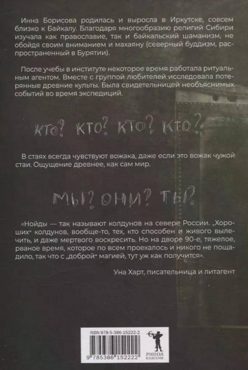 Верь/не верь