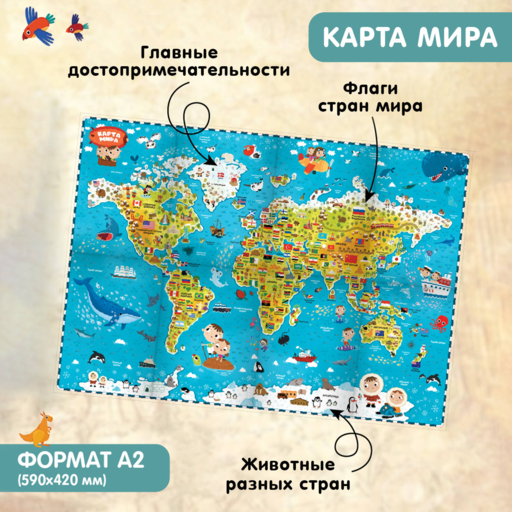 Большая энциклопедия. Атлас. Путешествие по материкам