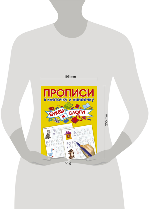Буквы и слоги