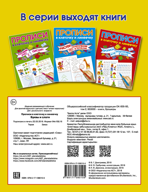 Буквы и слоги