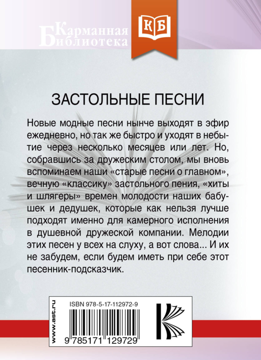 Застольные песни