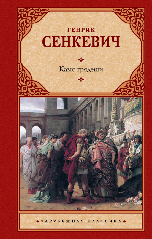 Kamo Griadesi