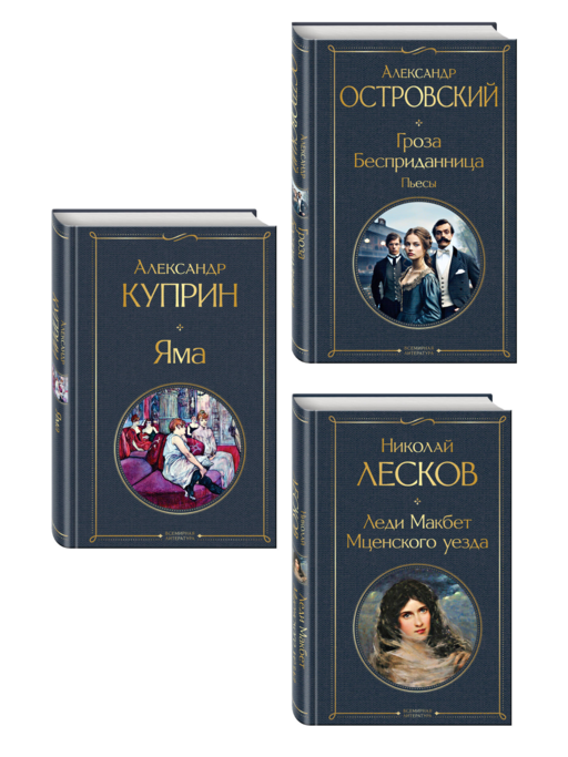 Женский протест (набор из 3 книг: