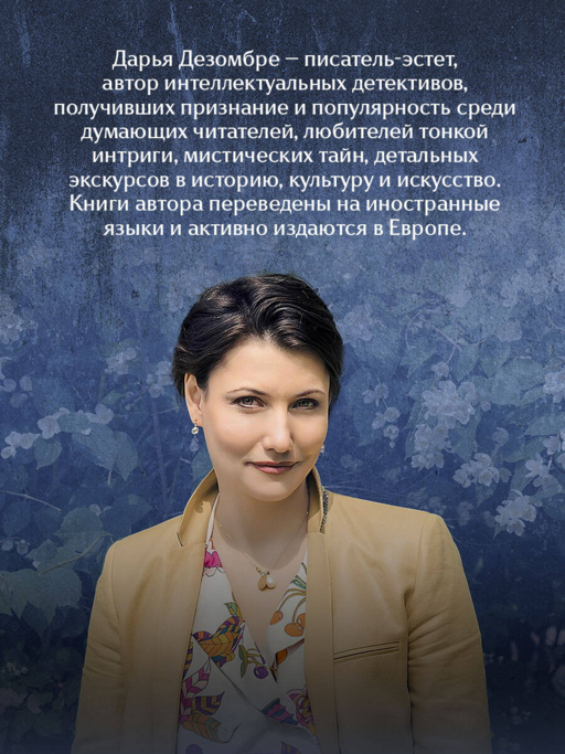 Портрет мертвой натурщицы