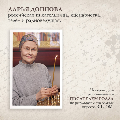 Записки счастливой прихожанки