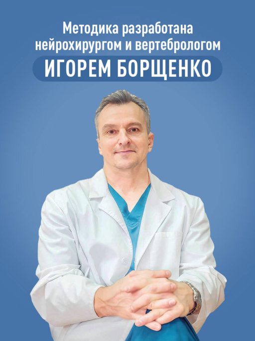 Здоровый позвоночник. Курс упражнений для поддержания осанки и избавления от боли
