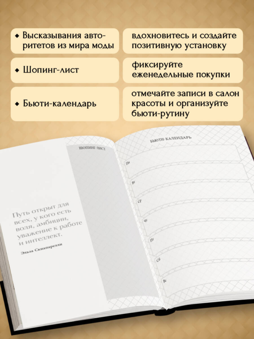 Ежедневник Боттега. Подчеркни свой стиль (золотой, недатированный)