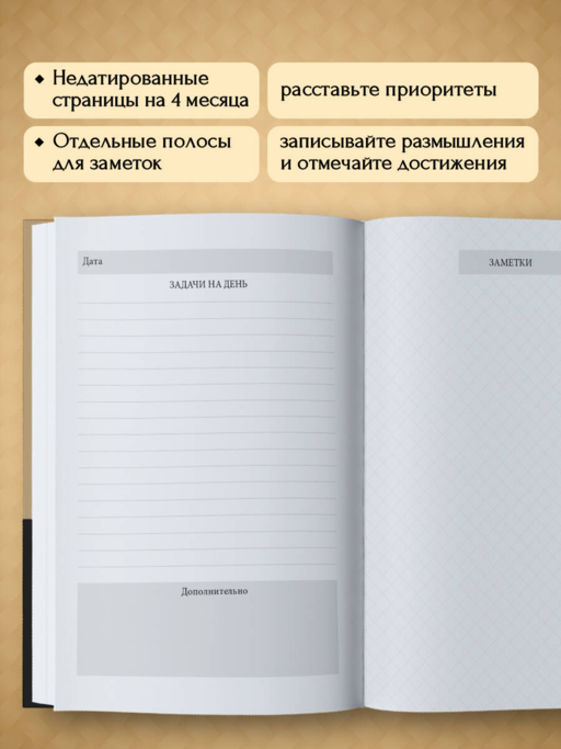Ежедневник Боттега. Подчеркни свой стиль (золотой, недатированный)