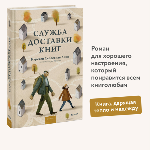 Kitap Teslimat Servisi