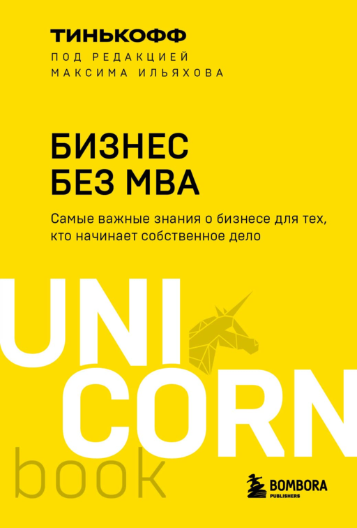 MBA'sız İş