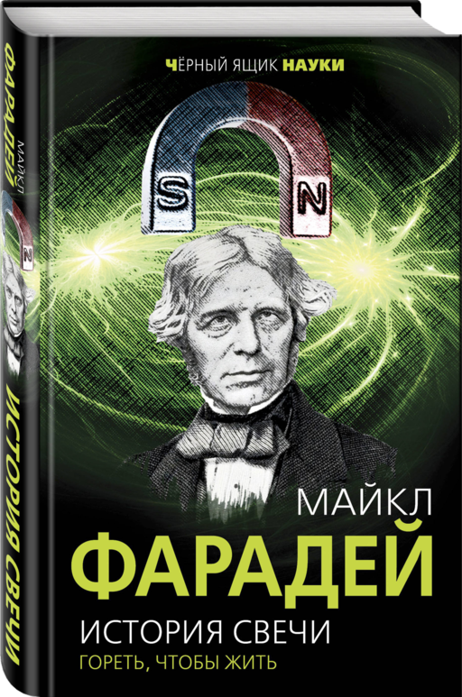 История свечи. Гореть, чтобы жить