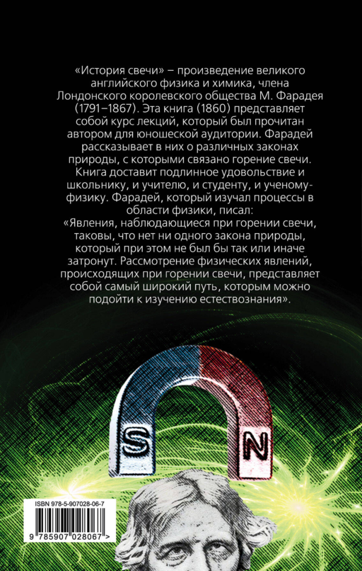 История свечи. Гореть, чтобы жить