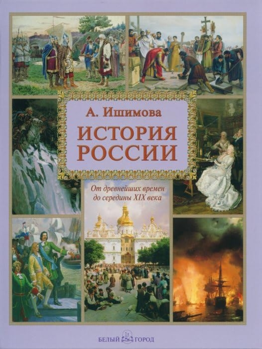 Rusya Tarihi